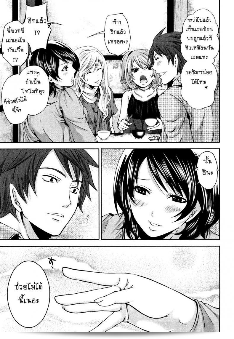 แบบนี้เงินไม่ต้อง ภาค 09 ของ Shimoeda-sanchi no Akarui Shokutaku โดย Miyahara Ayumu 41