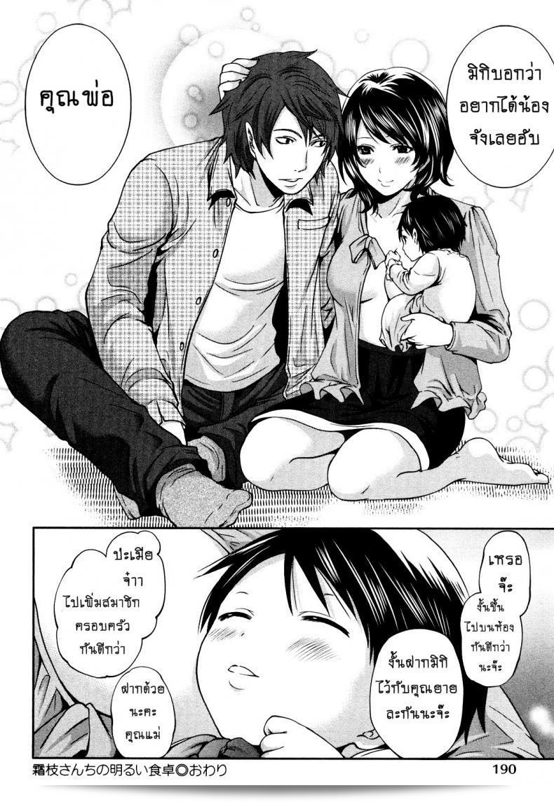 แบบนี้เงินไม่ต้อง ภาค 09 ของ Shimoeda-sanchi no Akarui Shokutaku โดย Miyahara Ayumu 43