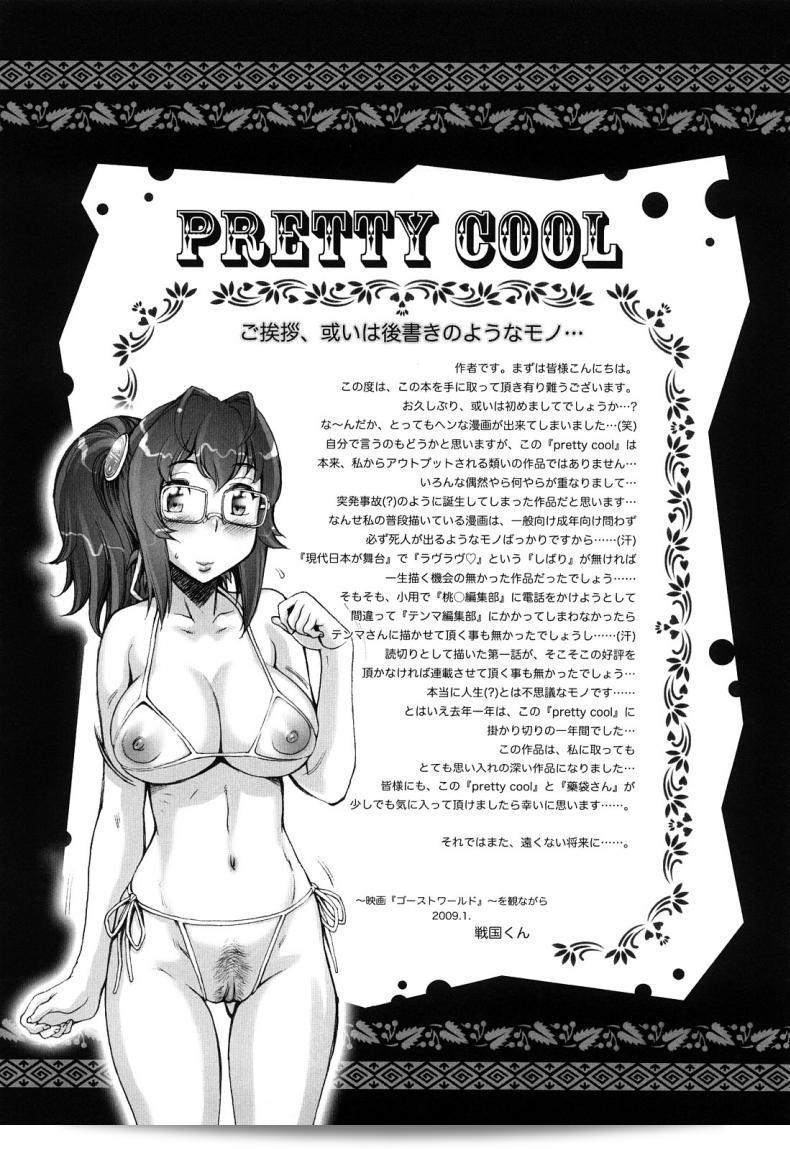 ซาโนะกุคุนเจ๊ Pretty Cool ภาค 11 จังเลยล่ะ 49