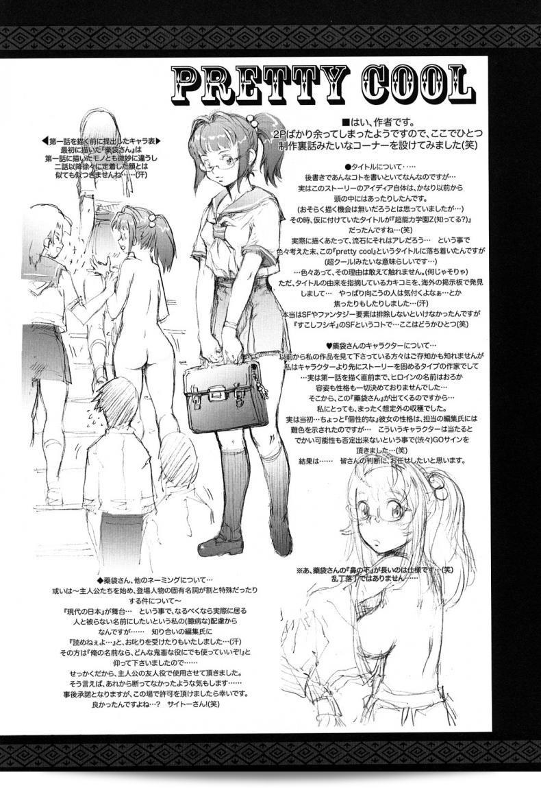 ซาโนะกุคุนเจ๊ Pretty Cool ภาค 11 จังเลยล่ะ 51