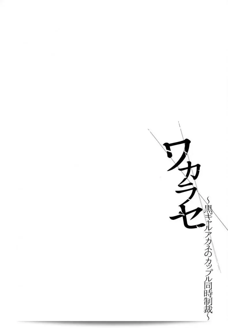 Smile Foran Company (Mutsuki, Yukihito) - "Wakarase" 5