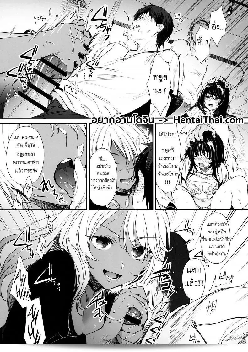 Smile Foran Company (Mutsuki, Yukihito) - "Wakarase" 7