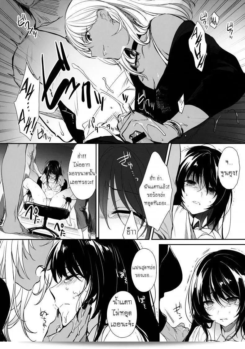 Smile Foran Company (Mutsuki, Yukihito) - "Wakarase" 9