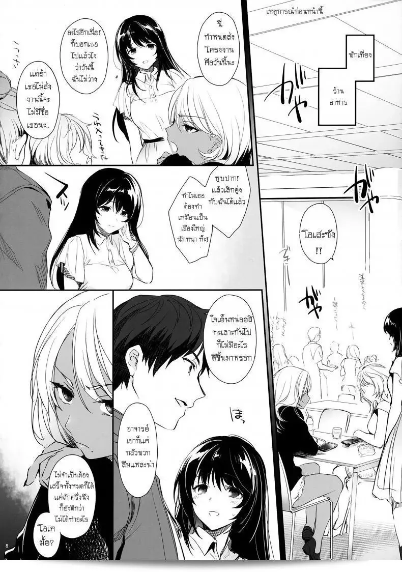 Smile Foran Company (Mutsuki, Yukihito) - "Wakarase" 13