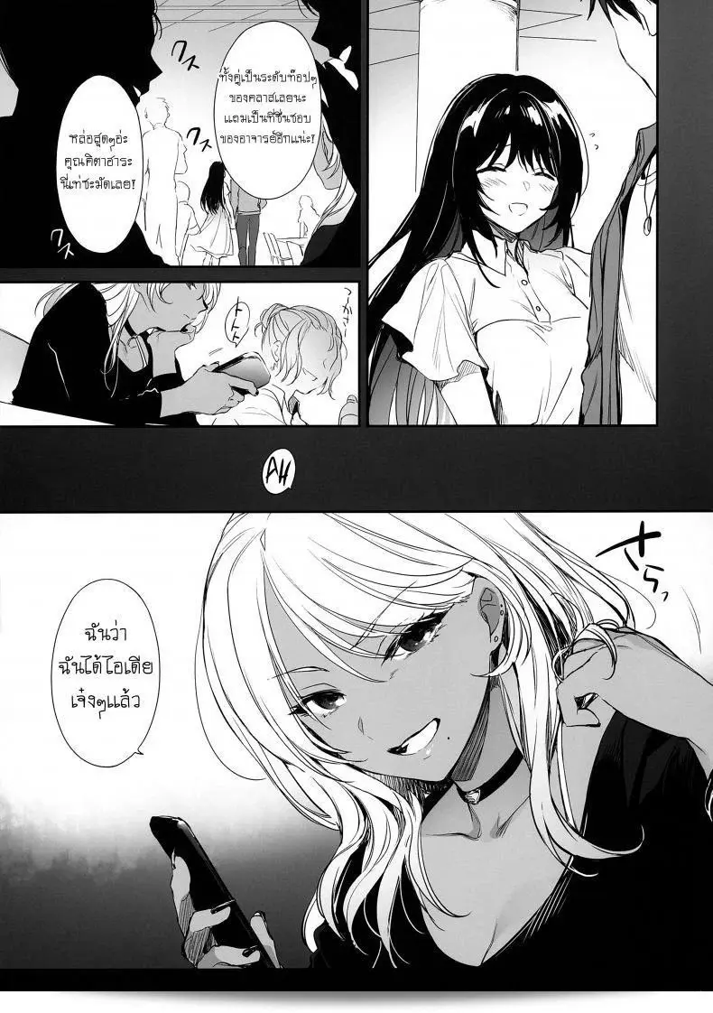 Smile Foran Company (Mutsuki, Yukihito) - "Wakarase" 15