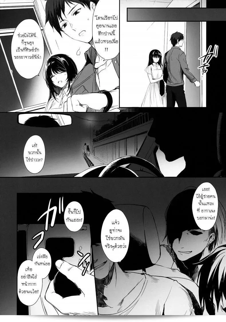 Smile Foran Company (Mutsuki, Yukihito) - "Wakarase" 17