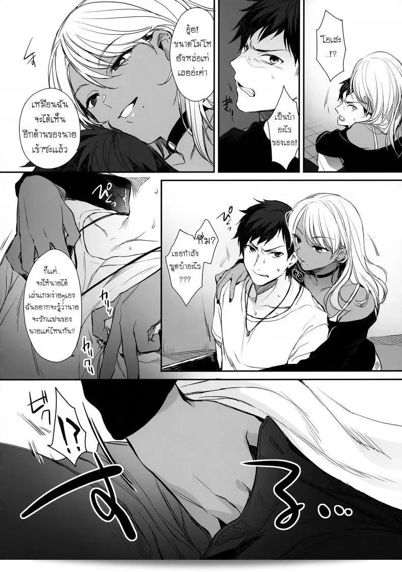Smile Foran Company (Mutsuki, Yukihito) - "Wakarase" 21