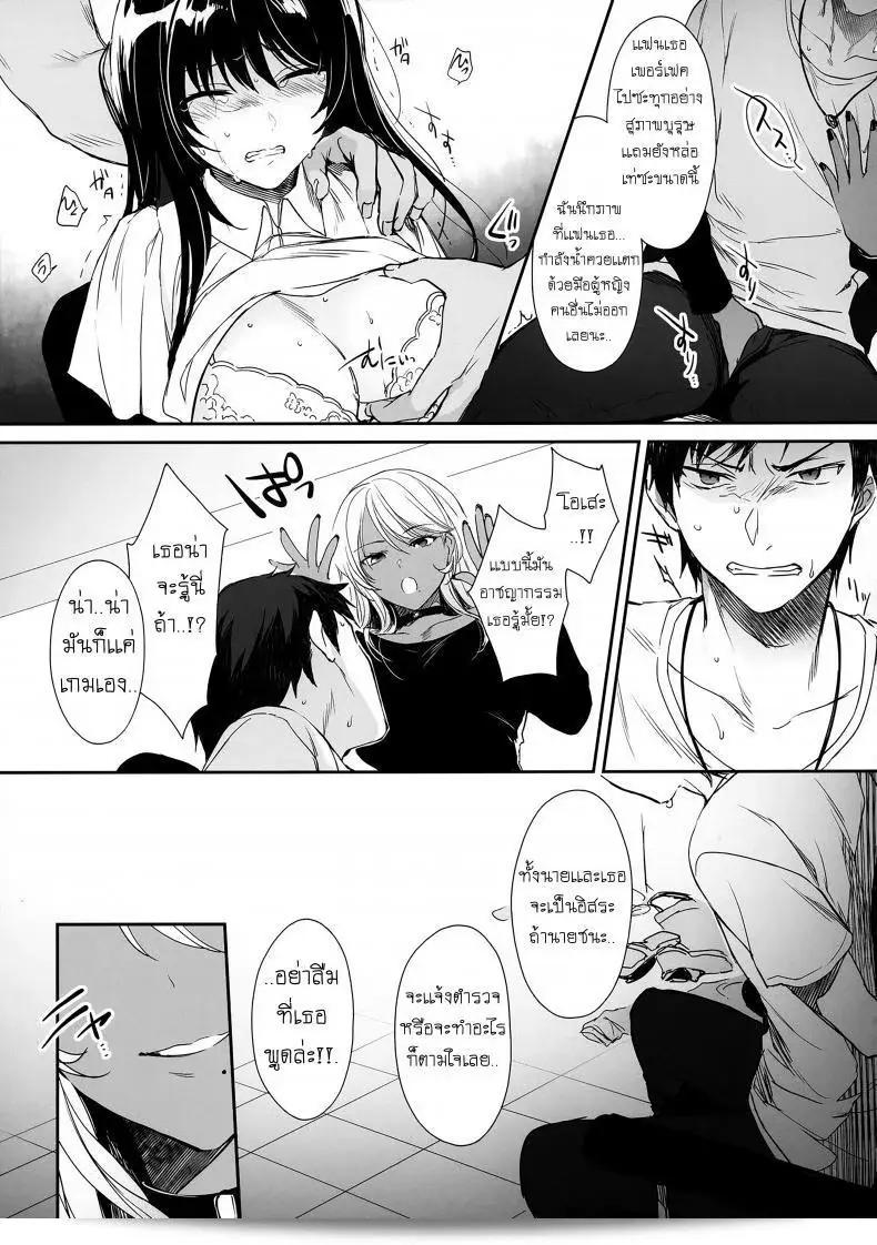 Smile Foran Company (Mutsuki, Yukihito) - "Wakarase" 23