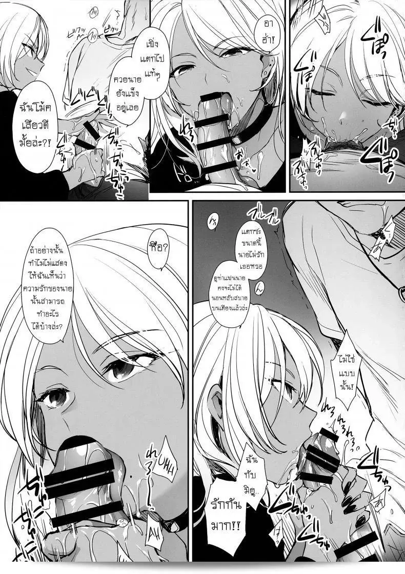 Smile Foran Company (Mutsuki, Yukihito) - "Wakarase" 27