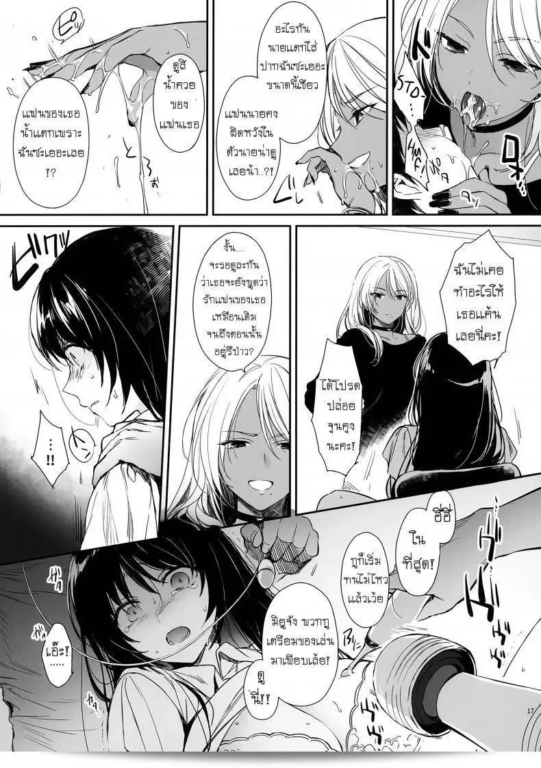 Smile Foran Company (Mutsuki, Yukihito) - "Wakarase" 31