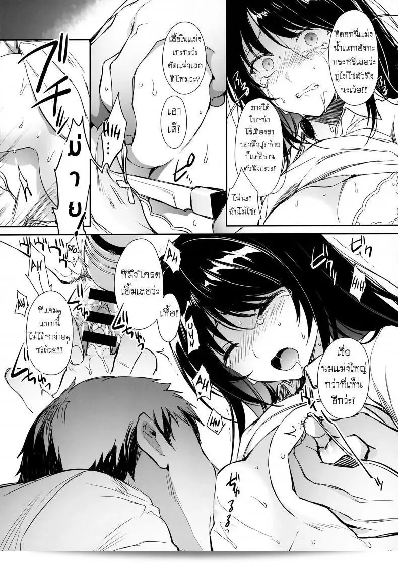 Smile Foran Company (Mutsuki, Yukihito) - "Wakarase" 35