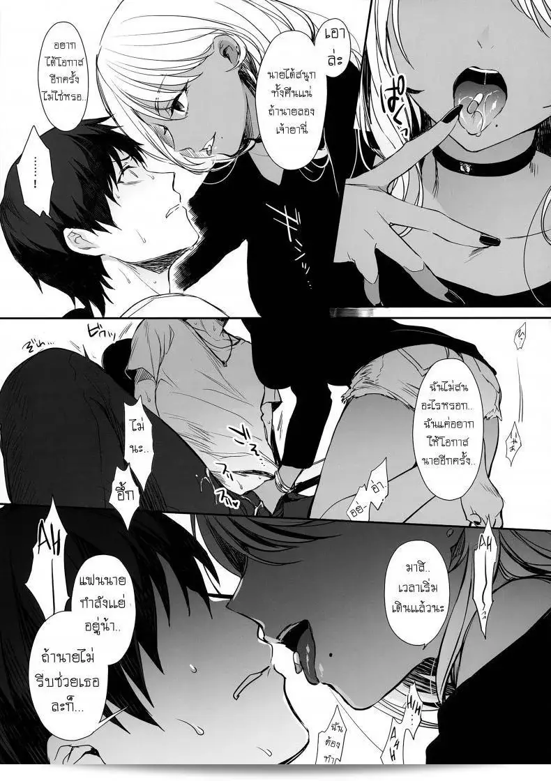 Smile Foran Company (Mutsuki, Yukihito) - "Wakarase" 39