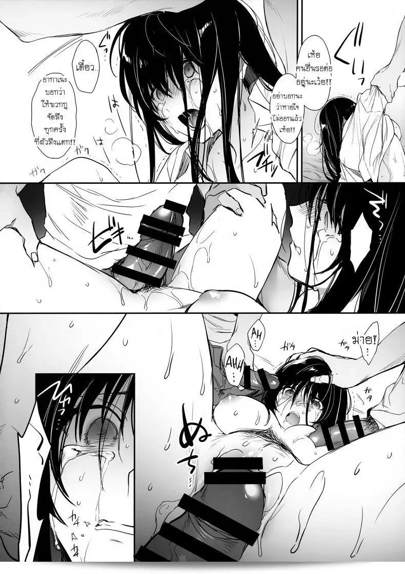Smile Foran Company (Mutsuki, Yukihito) - "Wakarase" 53
