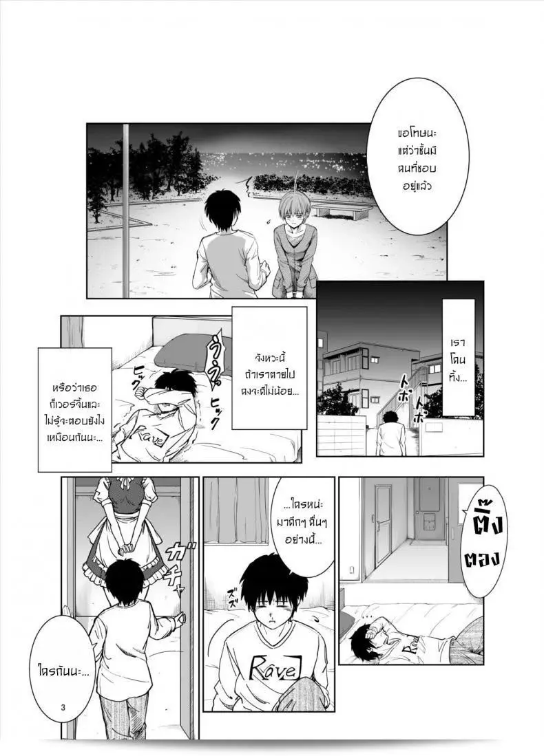 ซาคุยะซัง [Mikarin] ช่วยใจผมที ที่ทำให้ผมรู้สึกดี อยากให้เธออมอ่อนให้ผมบ้างนะ ฉันมีความสุขที่ได้เป็นกับเธอ 3