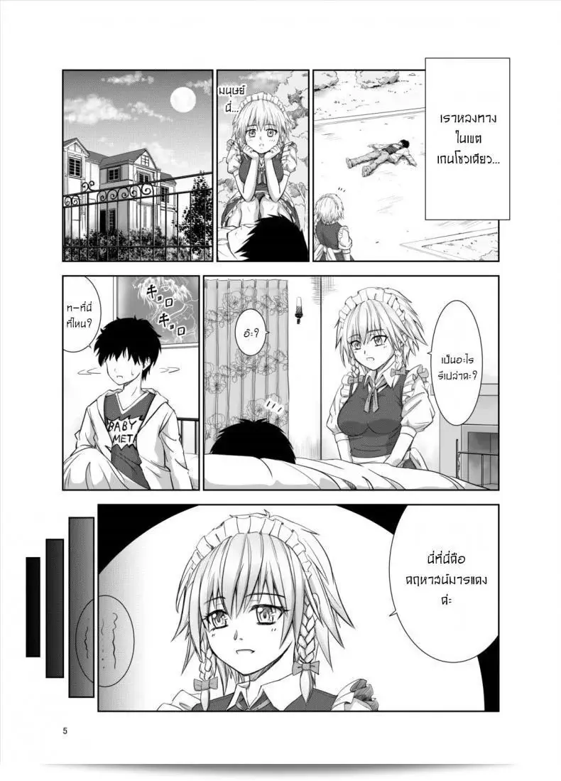 ซาคุยะซัง [Mikarin] ช่วยใจผมที ที่ทำให้ผมรู้สึกดี อยากให้เธออมอ่อนให้ผมบ้างนะ ฉันมีความสุขที่ได้เป็นกับเธอ 7