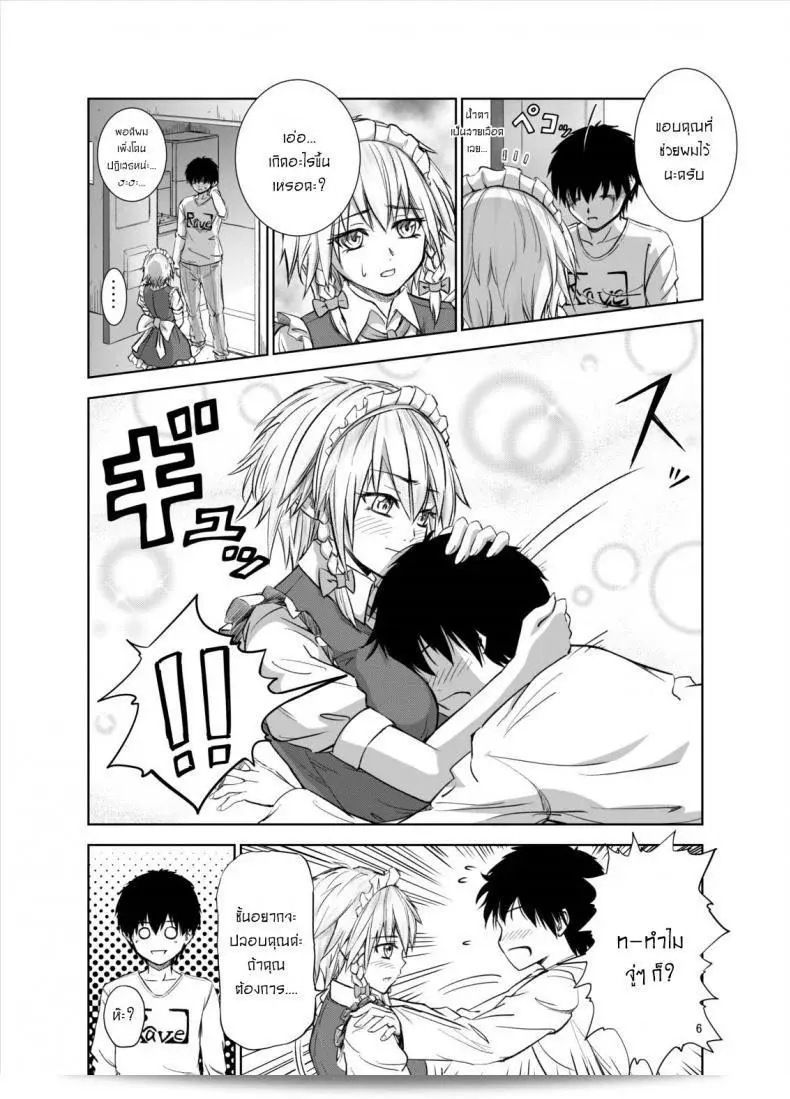 ซาคุยะซัง [Mikarin] ช่วยใจผมที ที่ทำให้ผมรู้สึกดี อยากให้เธออมอ่อนให้ผมบ้างนะ ฉันมีความสุขที่ได้เป็นกับเธอ 9