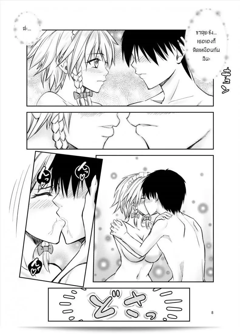 ซาคุยะซัง [Mikarin] ช่วยใจผมที ที่ทำให้ผมรู้สึกดี อยากให้เธออมอ่อนให้ผมบ้างนะ ฉันมีความสุขที่ได้เป็นกับเธอ 13