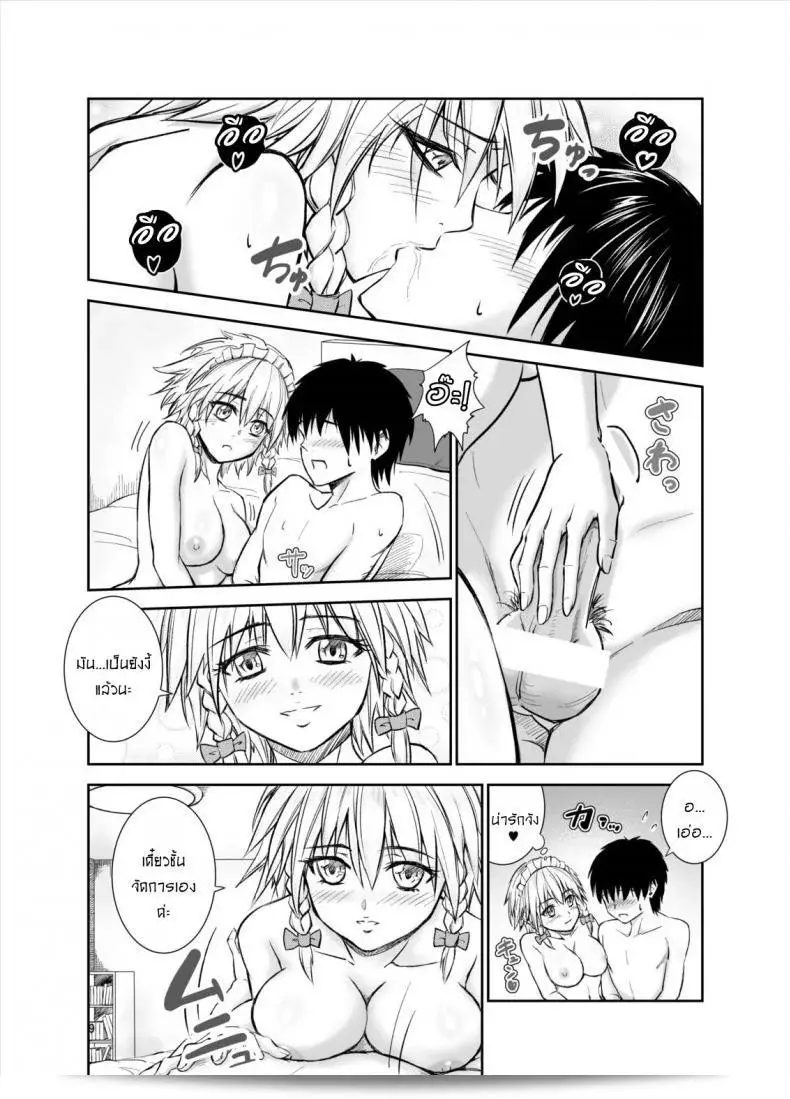 ซาคุยะซัง [Mikarin] ช่วยใจผมที ที่ทำให้ผมรู้สึกดี อยากให้เธออมอ่อนให้ผมบ้างนะ ฉันมีความสุขที่ได้เป็นกับเธอ 15