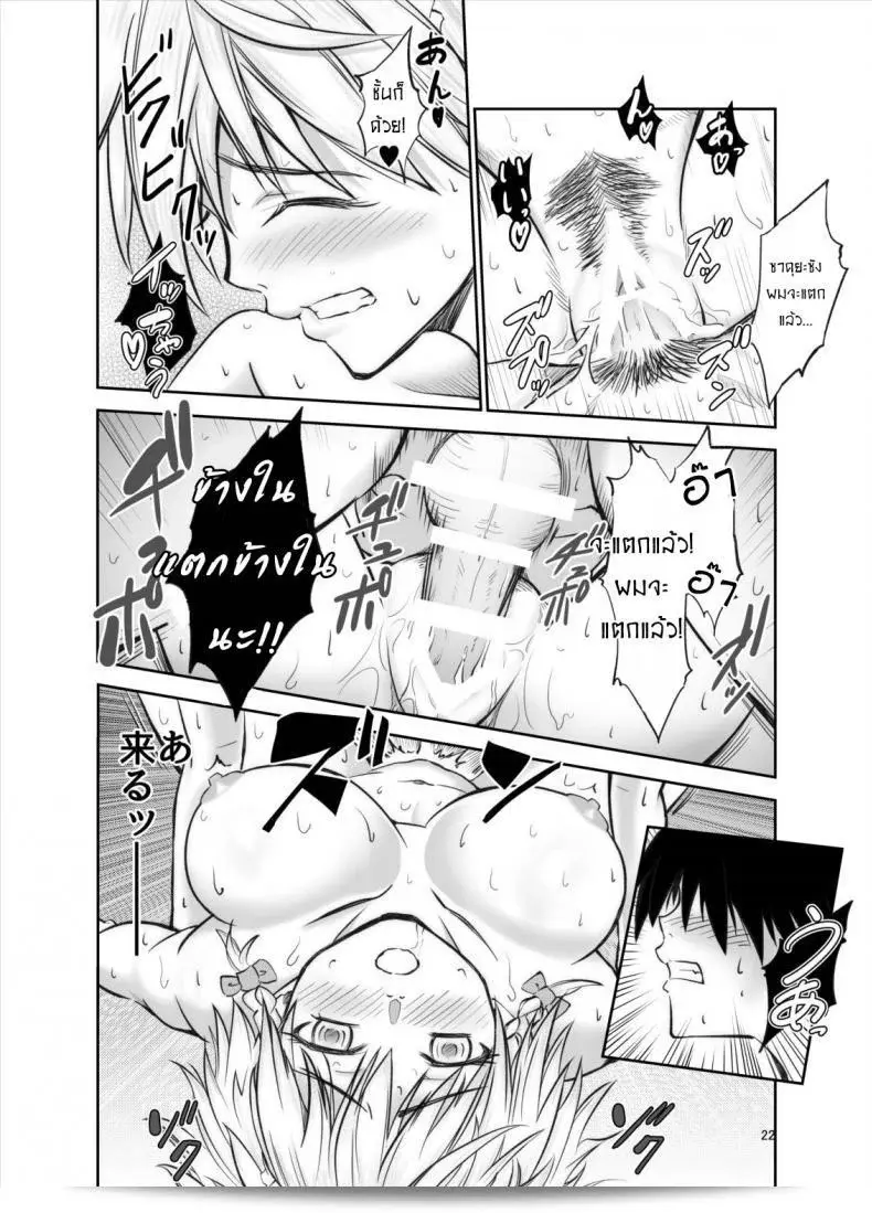 ซาคุยะซัง [Mikarin] ช่วยใจผมที ที่ทำให้ผมรู้สึกดี อยากให้เธออมอ่อนให้ผมบ้างนะ ฉันมีความสุขที่ได้เป็นกับเธอ 41