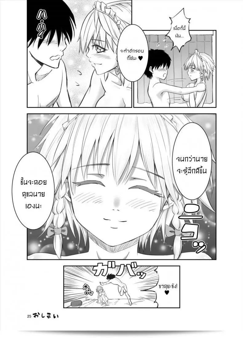 ซาคุยะซัง [Mikarin] ช่วยใจผมที ที่ทำให้ผมรู้สึกดี อยากให้เธออมอ่อนให้ผมบ้างนะ ฉันมีความสุขที่ได้เป็นกับเธอ 47