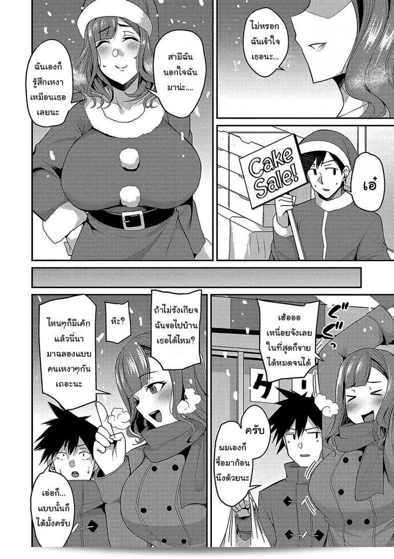 เพียงแค่ของขวัญที่อาจจะไม่ได้ใช้แล้ว เอาไปฟัง [Nishida Megane] Christmas With A Married Woman สิ 3
