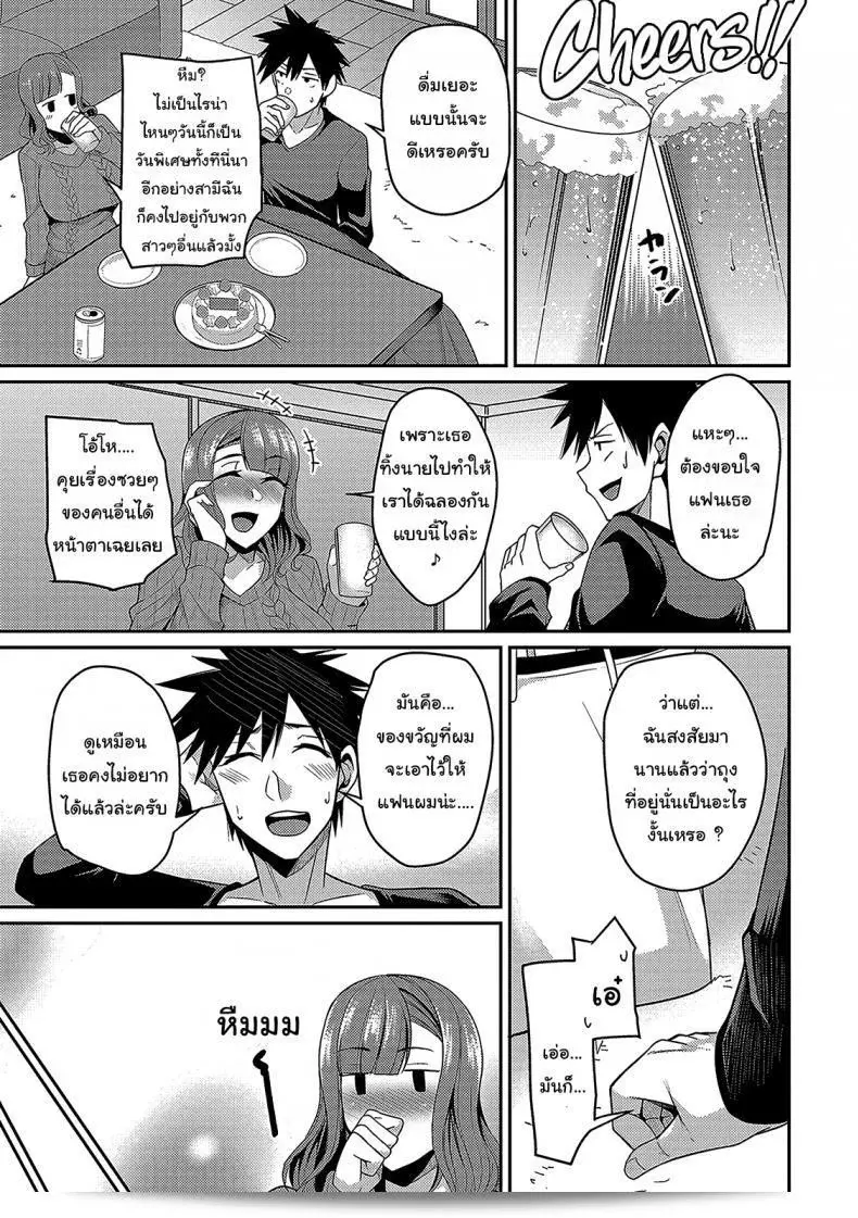 เพียงแค่ของขวัญที่อาจจะไม่ได้ใช้แล้ว เอาไปฟัง [Nishida Megane] Christmas With A Married Woman สิ 5