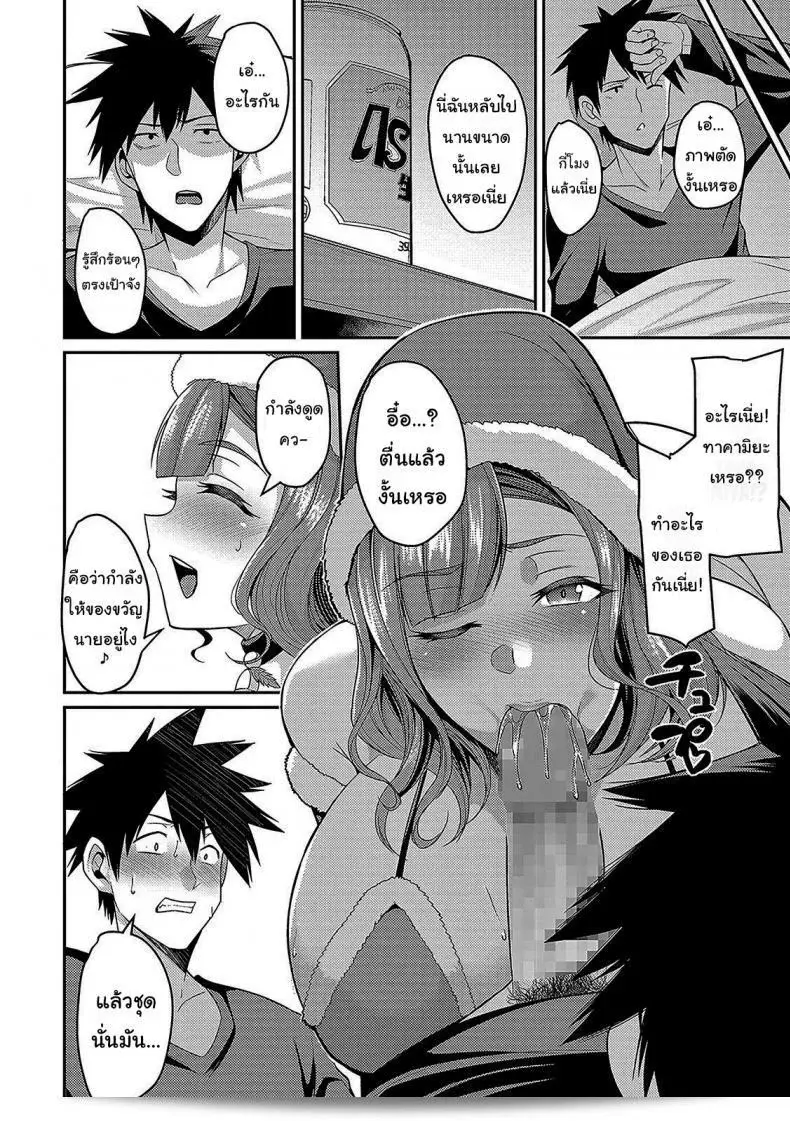 เพียงแค่ของขวัญที่อาจจะไม่ได้ใช้แล้ว เอาไปฟัง [Nishida Megane] Christmas With A Married Woman สิ 7