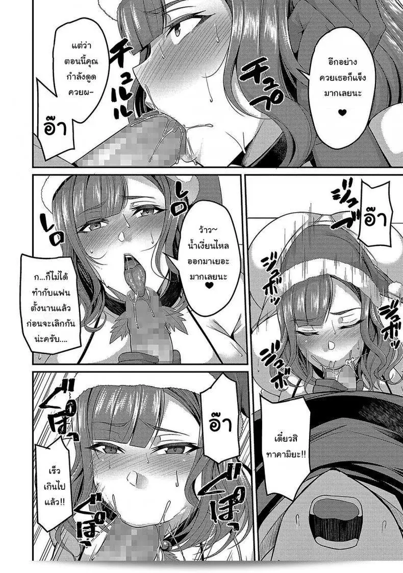 เพียงแค่ของขวัญที่อาจจะไม่ได้ใช้แล้ว เอาไปฟัง [Nishida Megane] Christmas With A Married Woman สิ 11