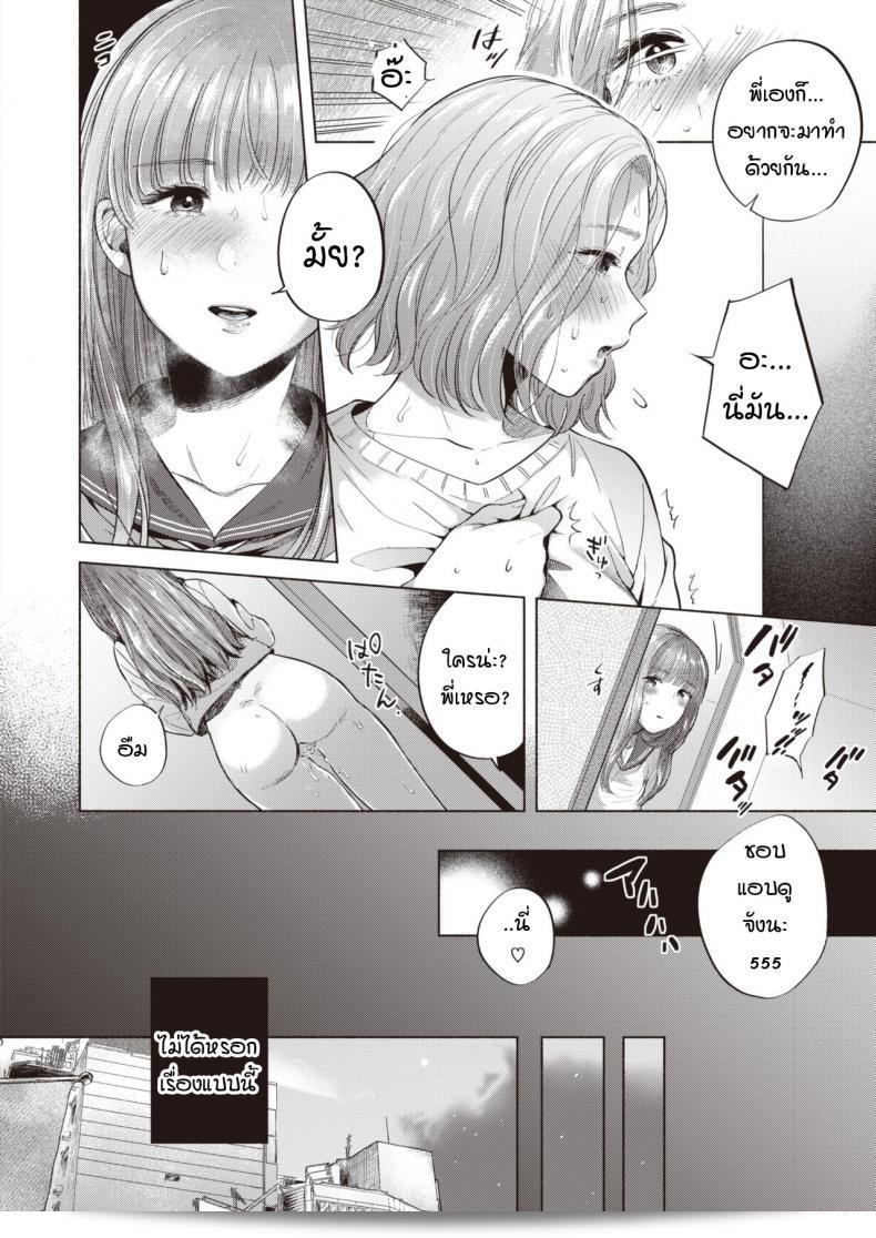 น้องสาวถูกดึงเข้าไปในที่พัวพัน [Momono Yuuca] "Yorete, Karamaru" ครับ 7
