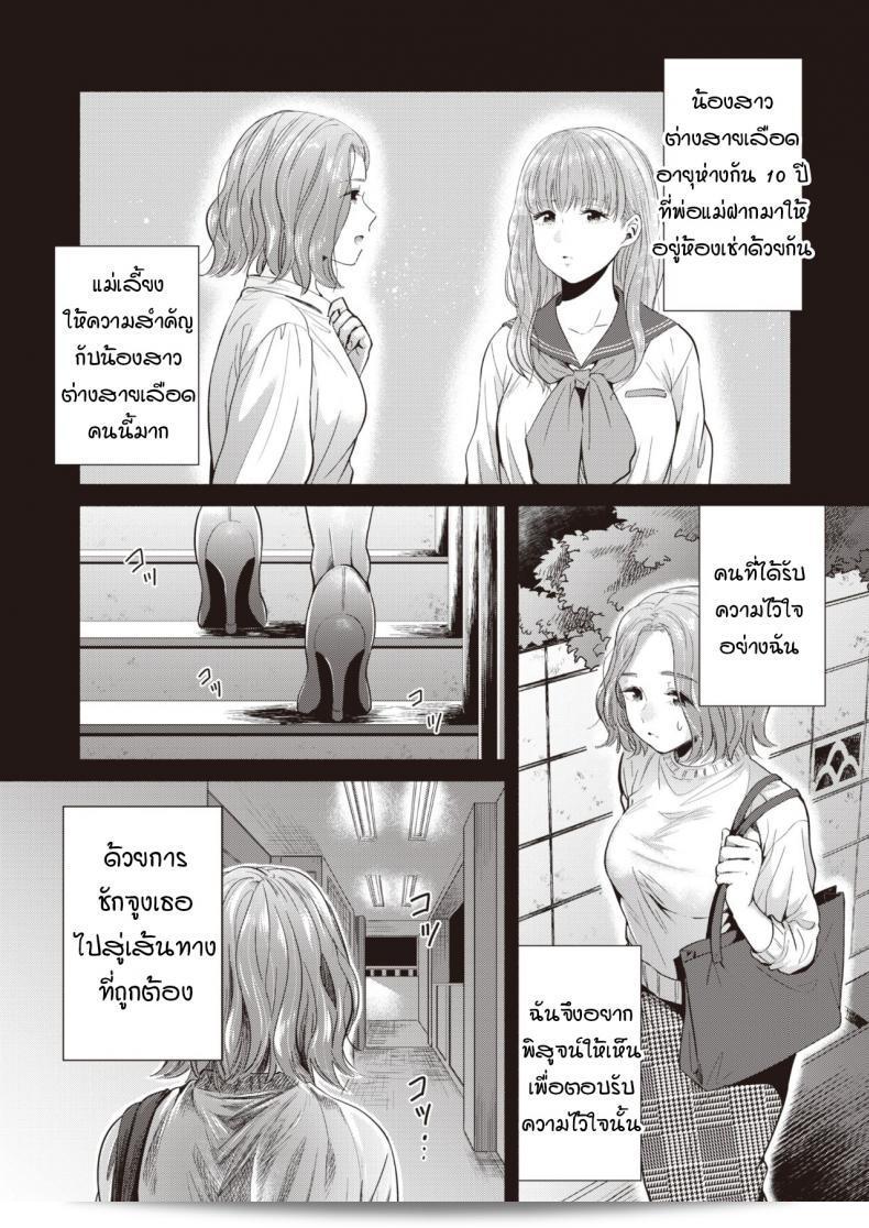 น้องสาวถูกดึงเข้าไปในที่พัวพัน [Momono Yuuca] "Yorete, Karamaru" ครับ 9