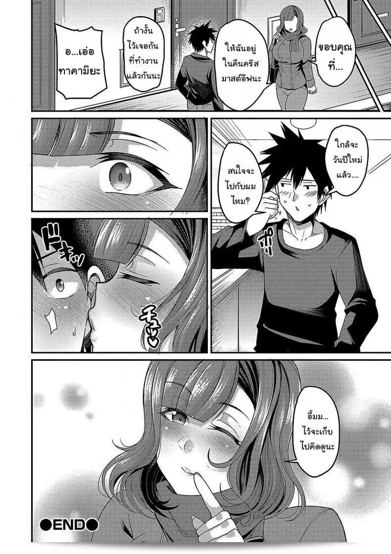 เพียงแค่ของขวัญที่อาจจะไม่ได้ใช้แล้ว เอาไปฟัง [Nishida Megane] Christmas With A Married Woman สิ 31