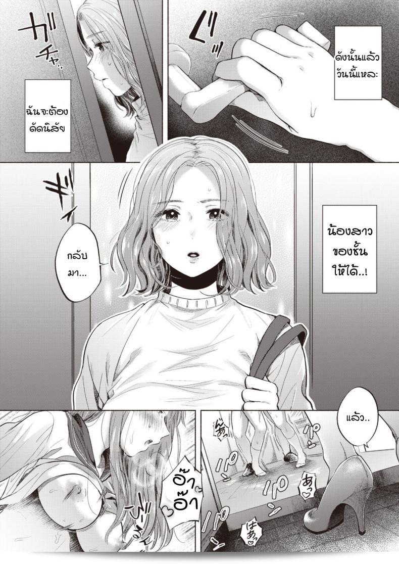น้องสาวถูกดึงเข้าไปในที่พัวพัน [Momono Yuuca] "Yorete, Karamaru" ครับ 11