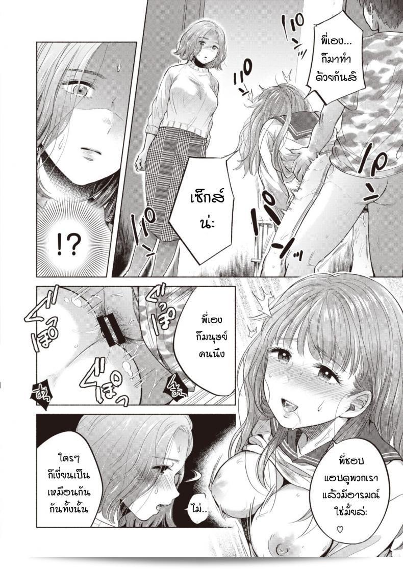 น้องสาวถูกดึงเข้าไปในที่พัวพัน [Momono Yuuca] "Yorete, Karamaru" ครับ 15