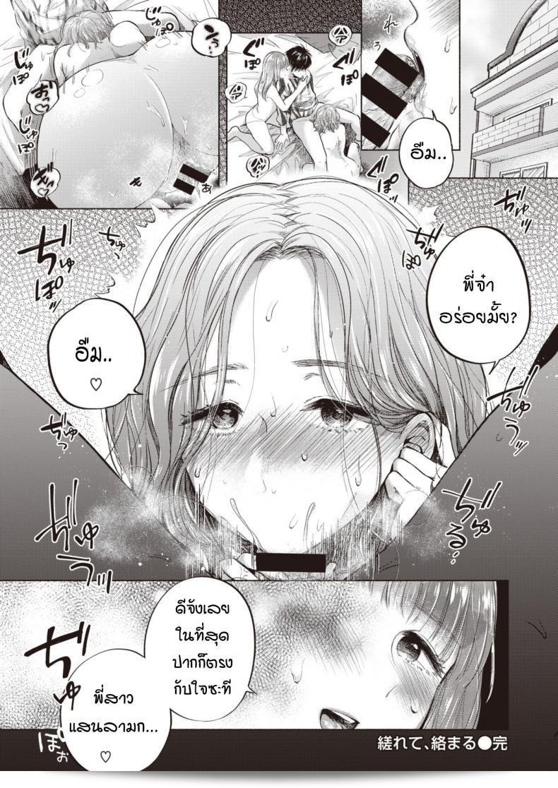 น้องสาวถูกดึงเข้าไปในที่พัวพัน [Momono Yuuca] "Yorete, Karamaru" ครับ 47