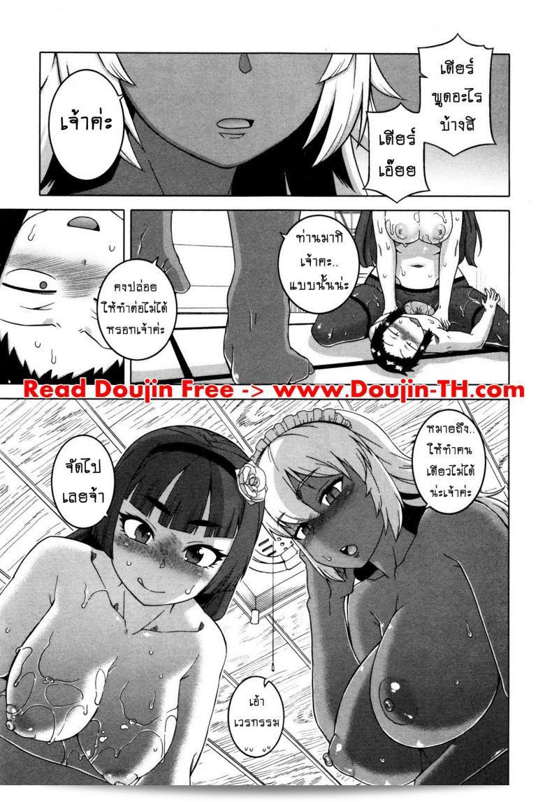 เรื่อง "เมดน่าฟัดของนายน้อย [Takatsu] My Dear Maid" ภาค 3 53