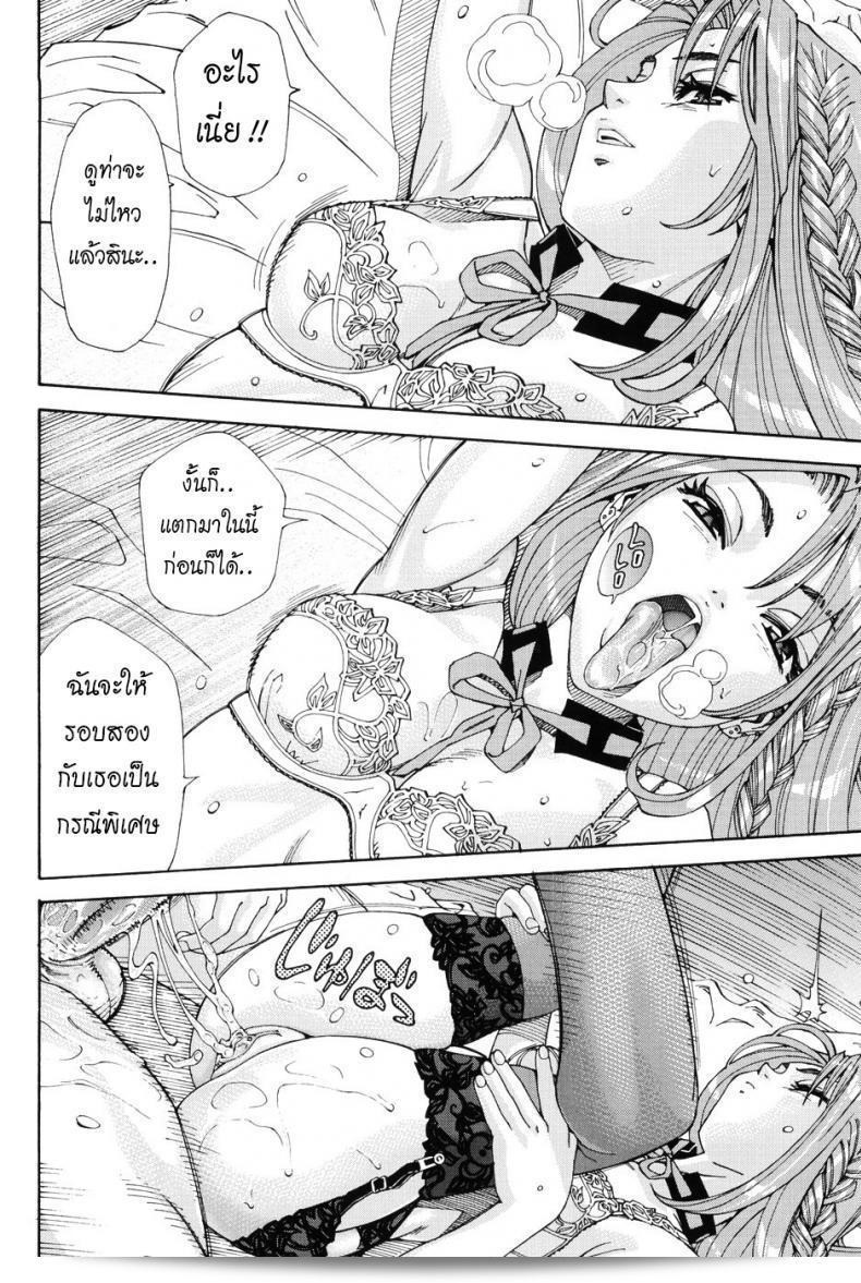 บางครั้งเธออาจมีลักษณะคล้ายสัตว์ร้าย [Seto Yuuki] Aruiha Mono no Ke Maybe You're a Beast ภาค 2 17