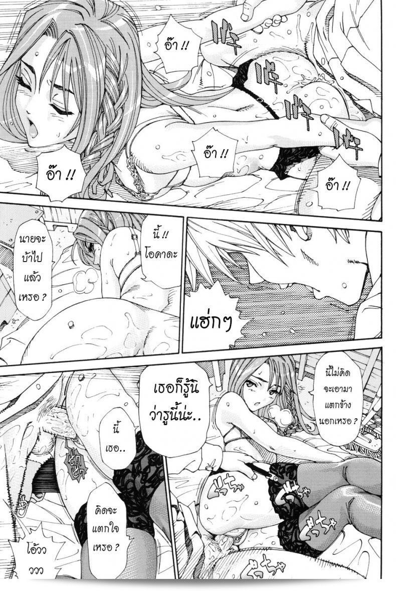 บางครั้งเธออาจมีลักษณะคล้ายสัตว์ร้าย [Seto Yuuki] Aruiha Mono no Ke Maybe You're a Beast ภาค 2 39