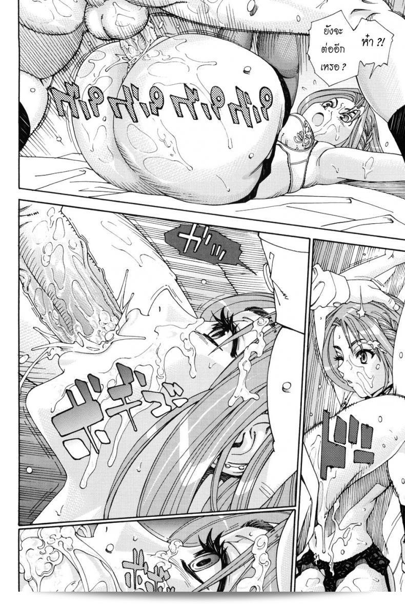 บางครั้งเธออาจมีลักษณะคล้ายสัตว์ร้าย [Seto Yuuki] Aruiha Mono no Ke Maybe You're a Beast ภาค 2 45