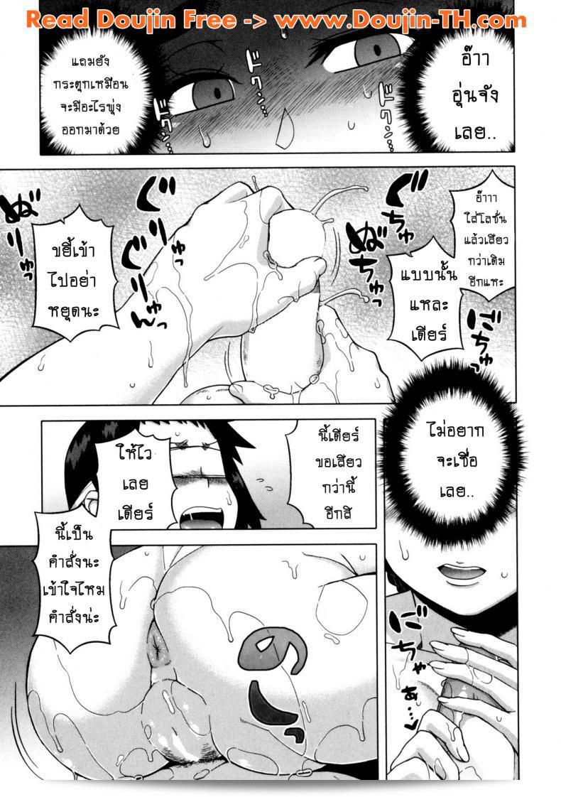 นายน้อยเอ็นโทรพัฒน์ไว้วางใจเธอเป็นสมบัติแท้ในสิ่งที่ชื่นชม My Dear Maid ภาค 4 29