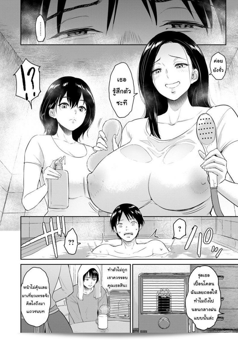 บ้านพักอาศัย [Bifidus] Majiwari no Yado ภาค 1 3