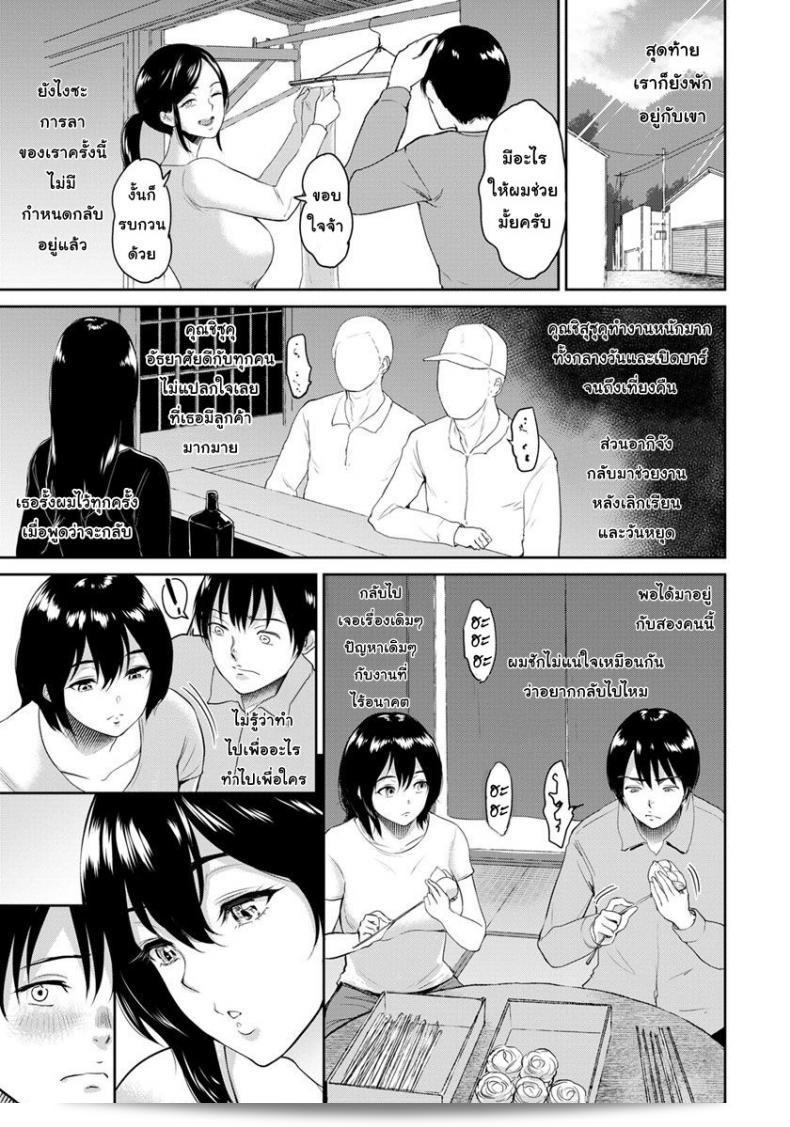 บ้านพักอาศัย [Bifidus] Majiwari no Yado ภาค 1 9
