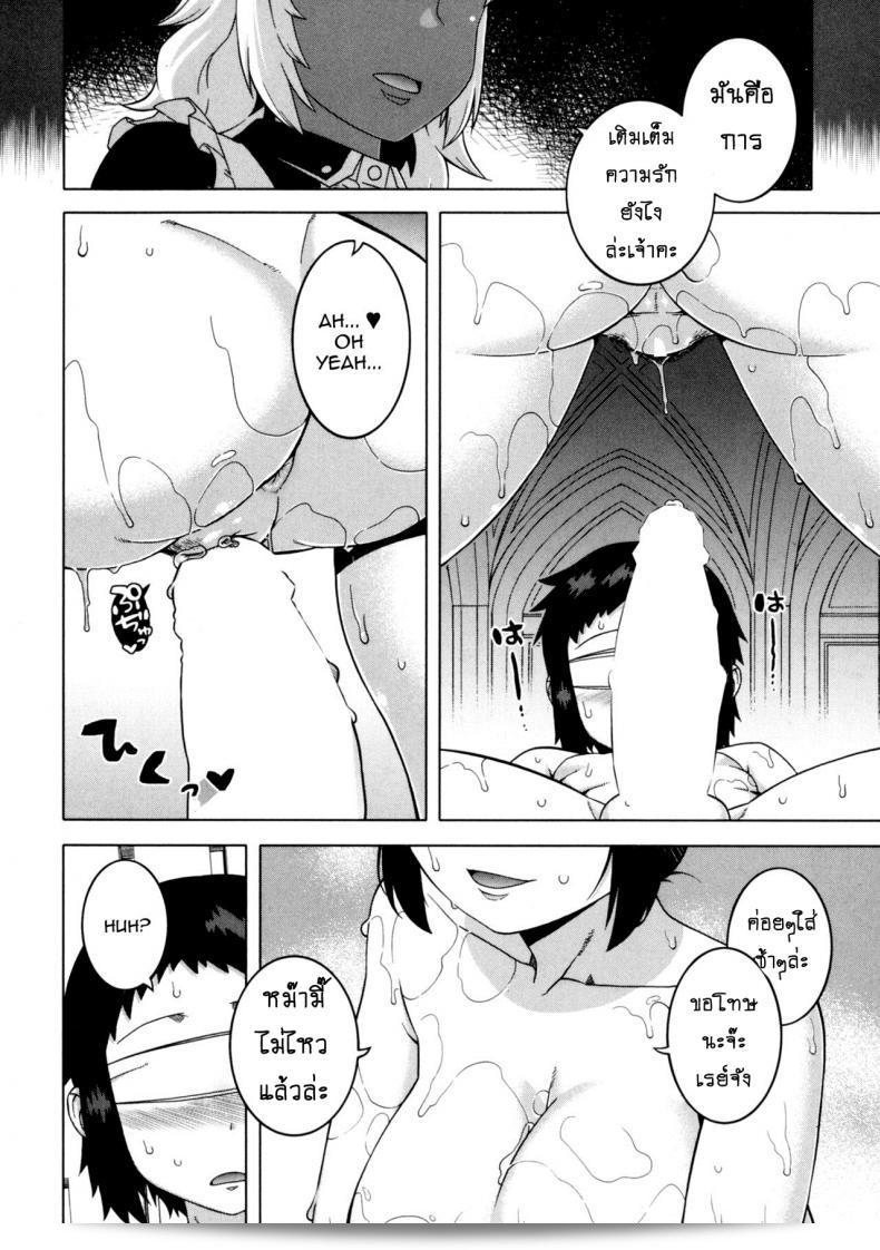 นายน้อยเอ็นโทรพัฒน์ไว้วางใจเธอเป็นสมบัติแท้ในสิ่งที่ชื่นชม My Dear Maid ภาค 4 43