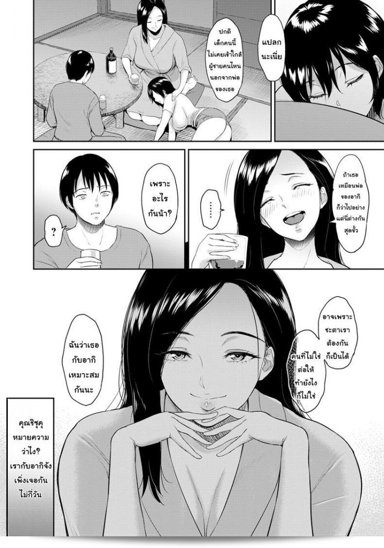 บ้านพักอาศัย [Bifidus] Majiwari no Yado ภาค 1 11