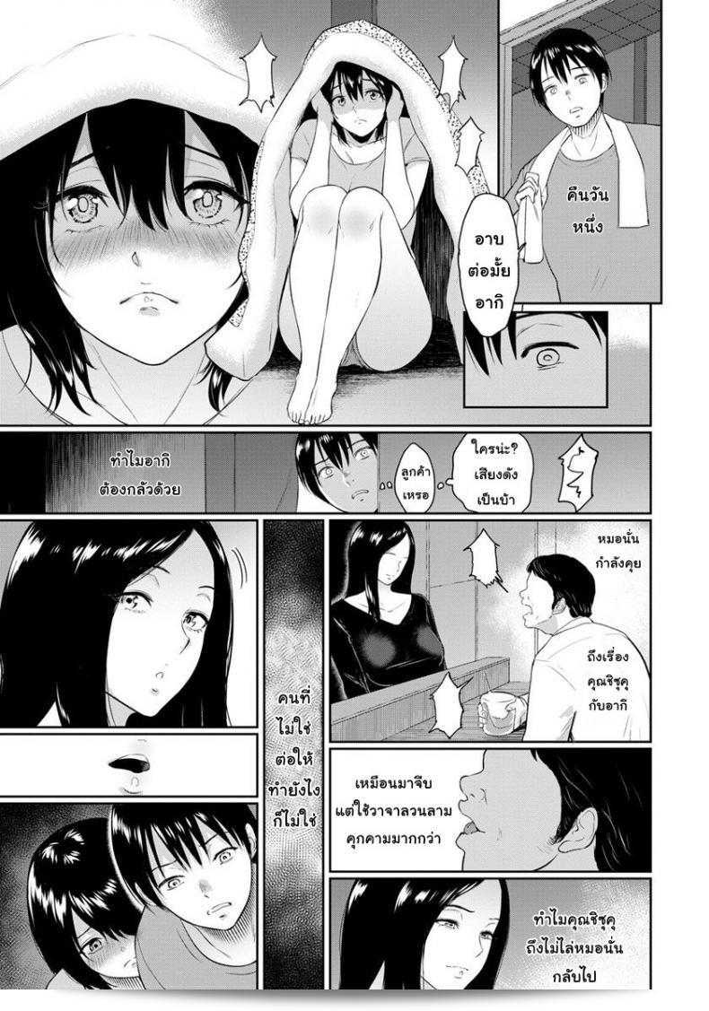 บ้านพักอาศัย [Bifidus] Majiwari no Yado ภาค 1 13