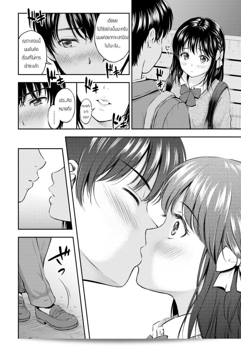 ถ้าชอบก็บอกแบบตรงๆสิ [Hanafuda Sakurano] Nono no Sasayaki 3