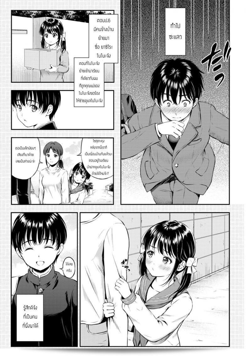 ถ้าชอบก็บอกแบบตรงๆสิ [Hanafuda Sakurano] Nono no Sasayaki 5