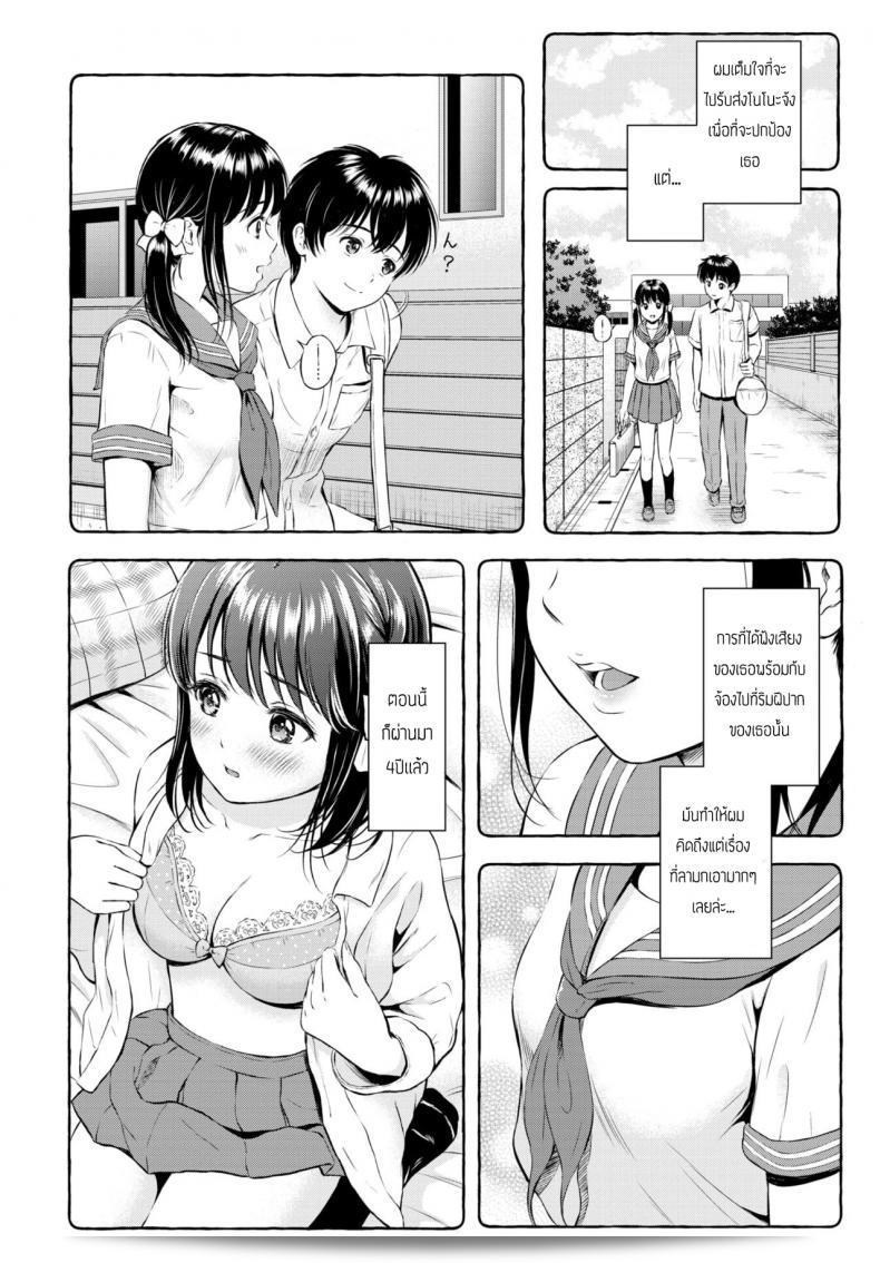 ถ้าชอบก็บอกแบบตรงๆสิ [Hanafuda Sakurano] Nono no Sasayaki 7