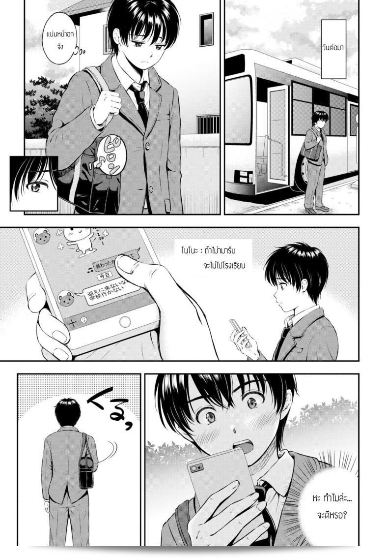 ถ้าชอบก็บอกแบบตรงๆสิ [Hanafuda Sakurano] Nono no Sasayaki 9