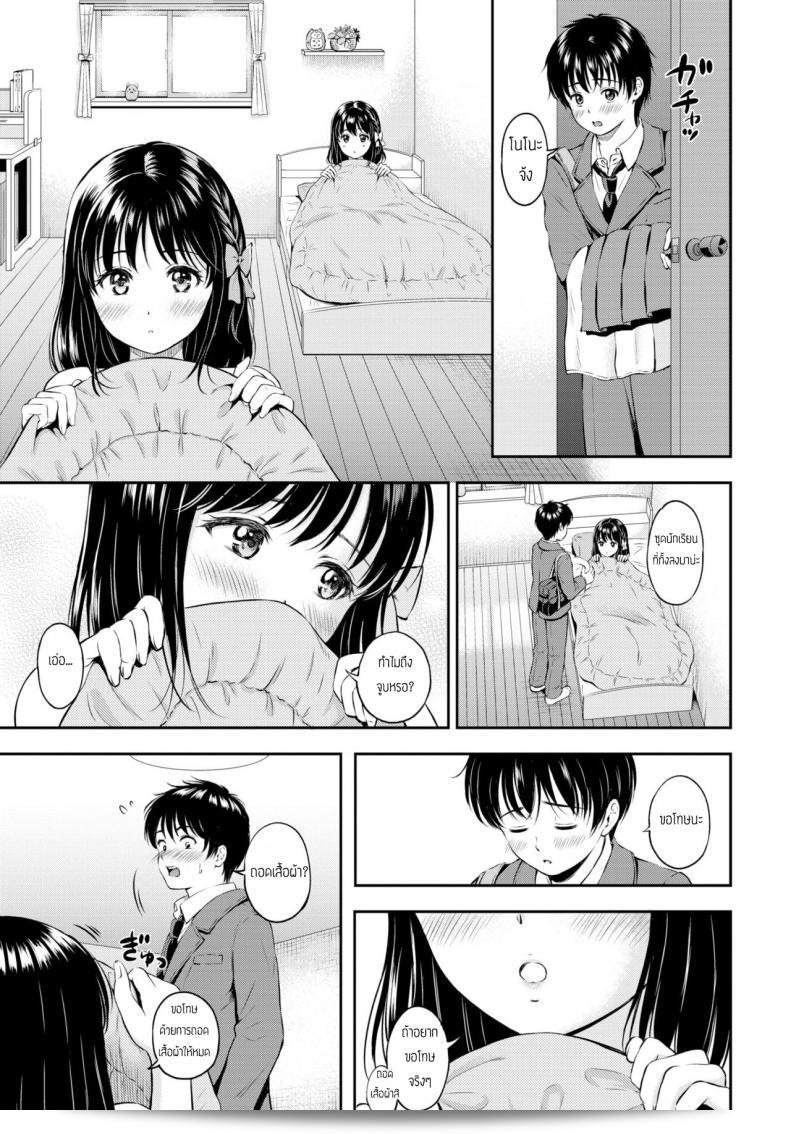 ถ้าชอบก็บอกแบบตรงๆสิ [Hanafuda Sakurano] Nono no Sasayaki 13