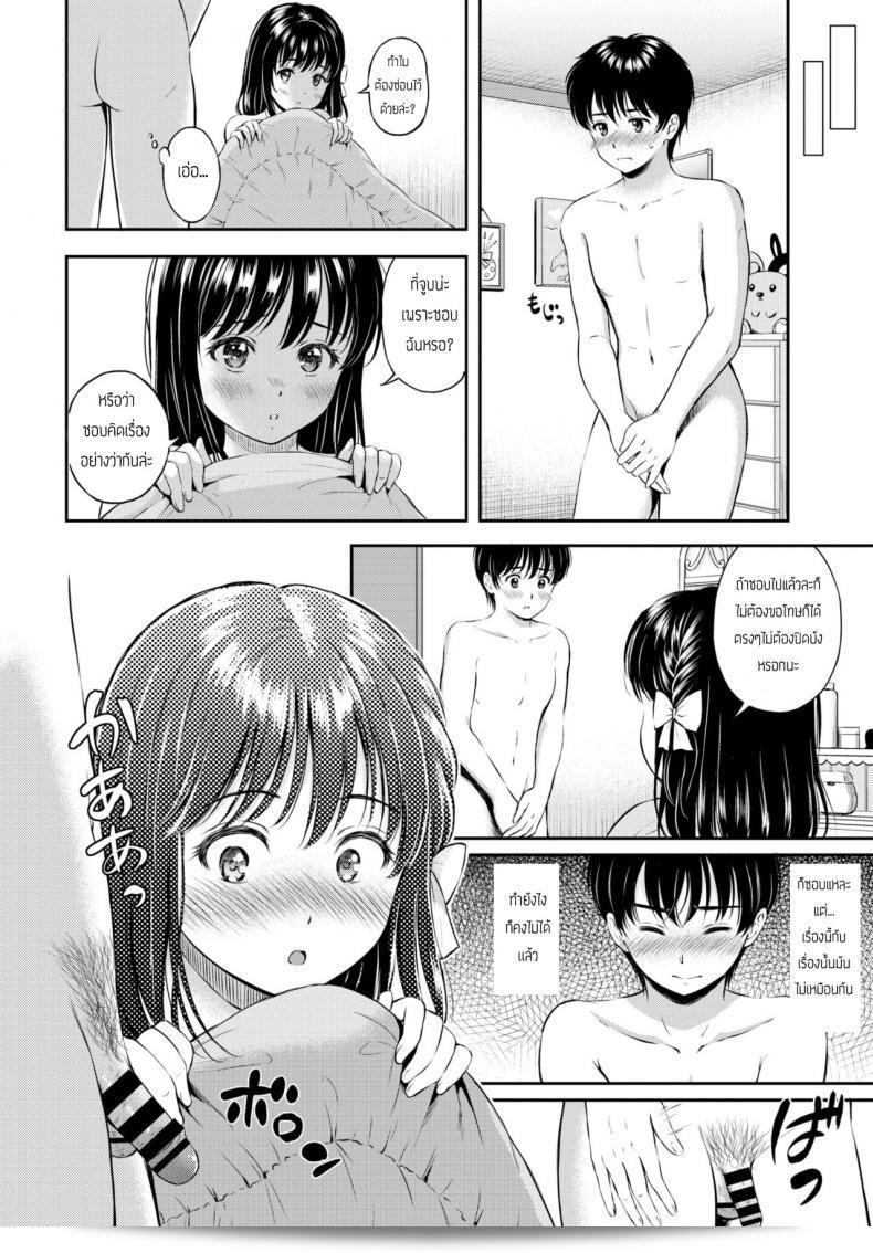 ถ้าชอบก็บอกแบบตรงๆสิ [Hanafuda Sakurano] Nono no Sasayaki 15